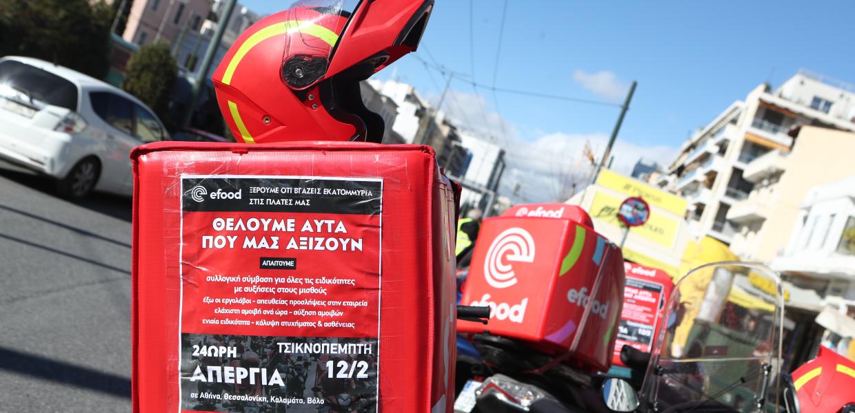 Απεργία Efood