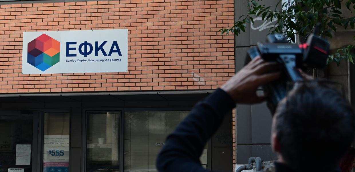 ΕΦΚΑ