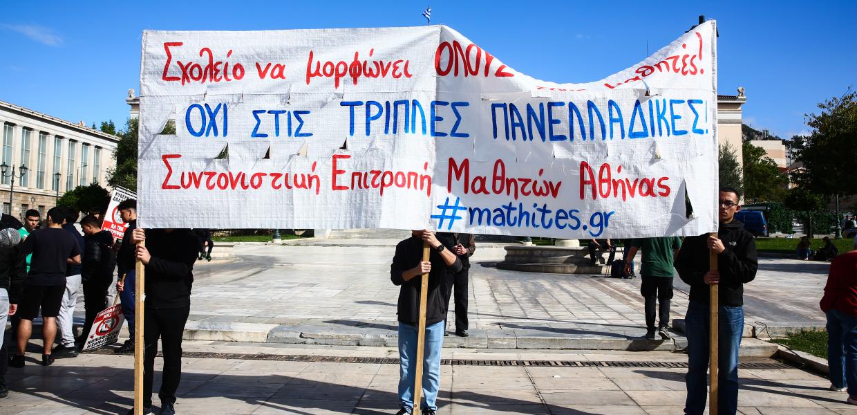 ΔΙΑΜΑΡΤΥΡΙΑ ΜΑΘΗΤΕΣ