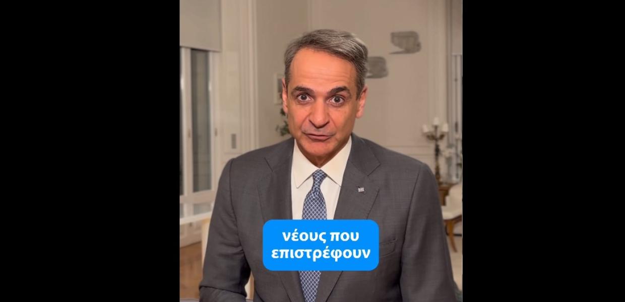 Ο Κυριάκος Μητσοτάκης