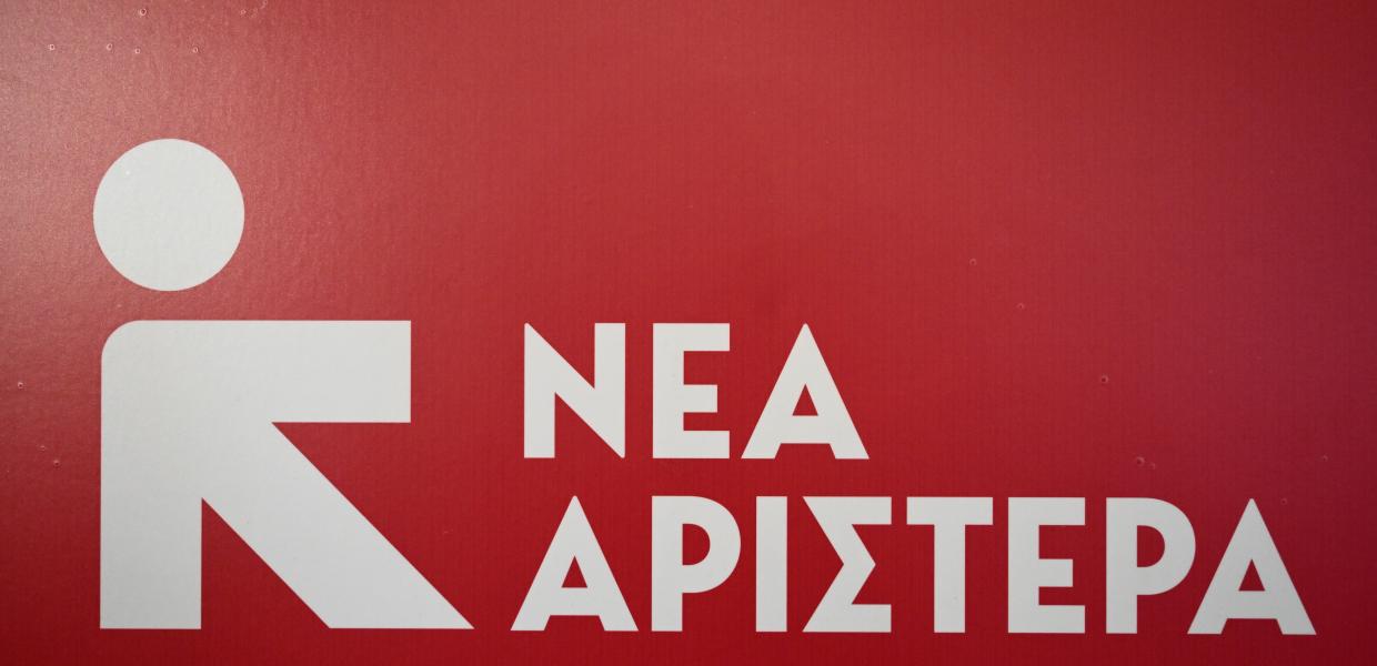 Λογότυπο Νέας Αριστεράς