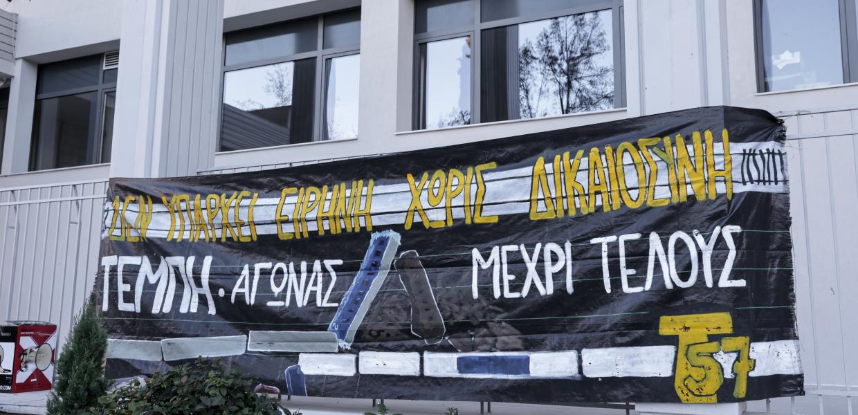 Τέμπη