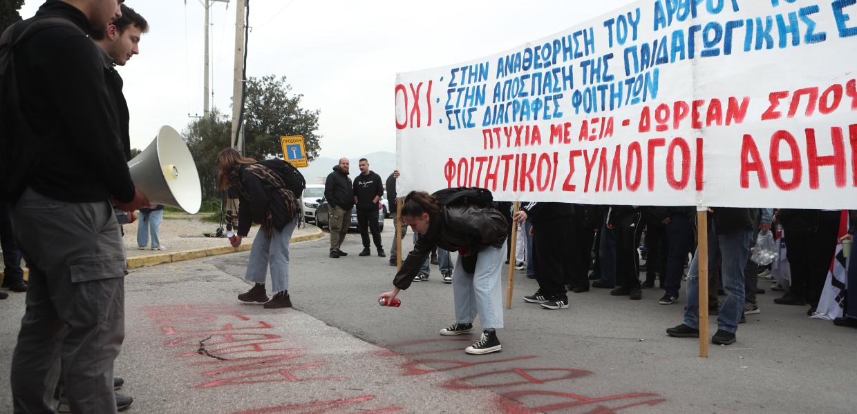 Διαμαρτυρία φοιτητών στο υπουργείο Παιδείας