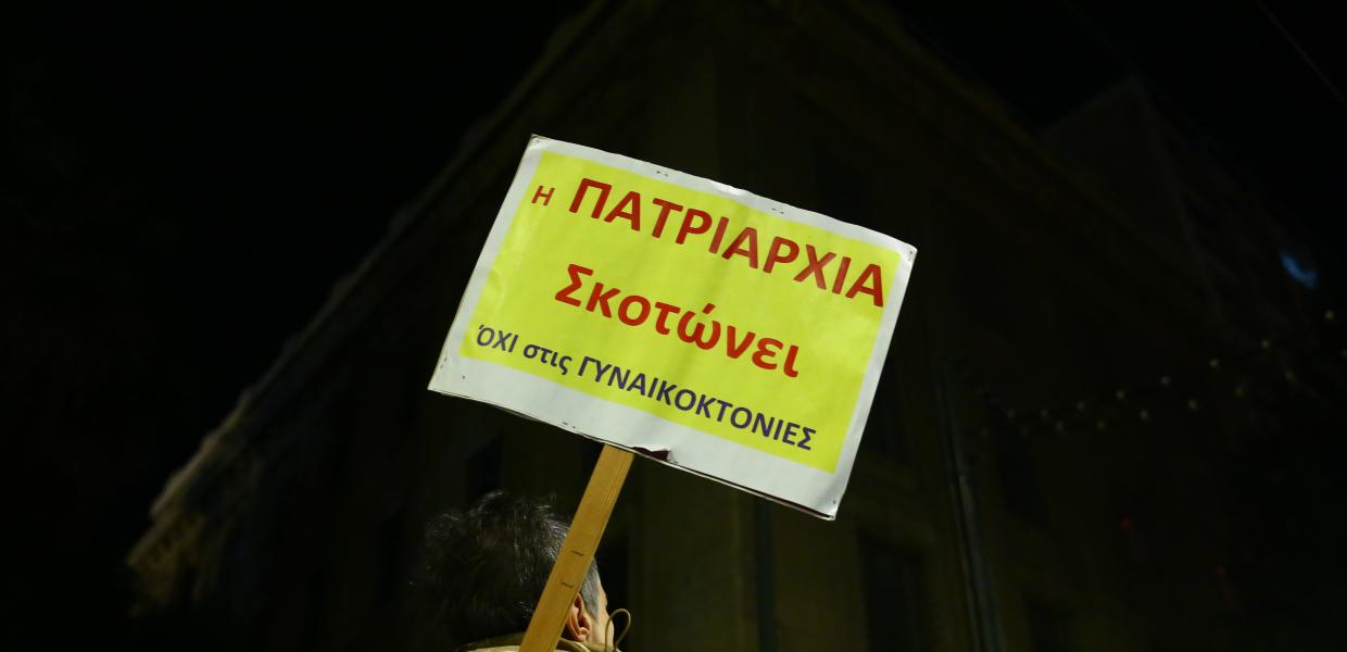 Γυναικοκτονίες