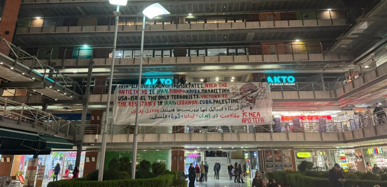 Πανό της ΝΕΑΡ απέναντι από το Αμερικανικό Προξενείο στη Θεσσαλονίκη