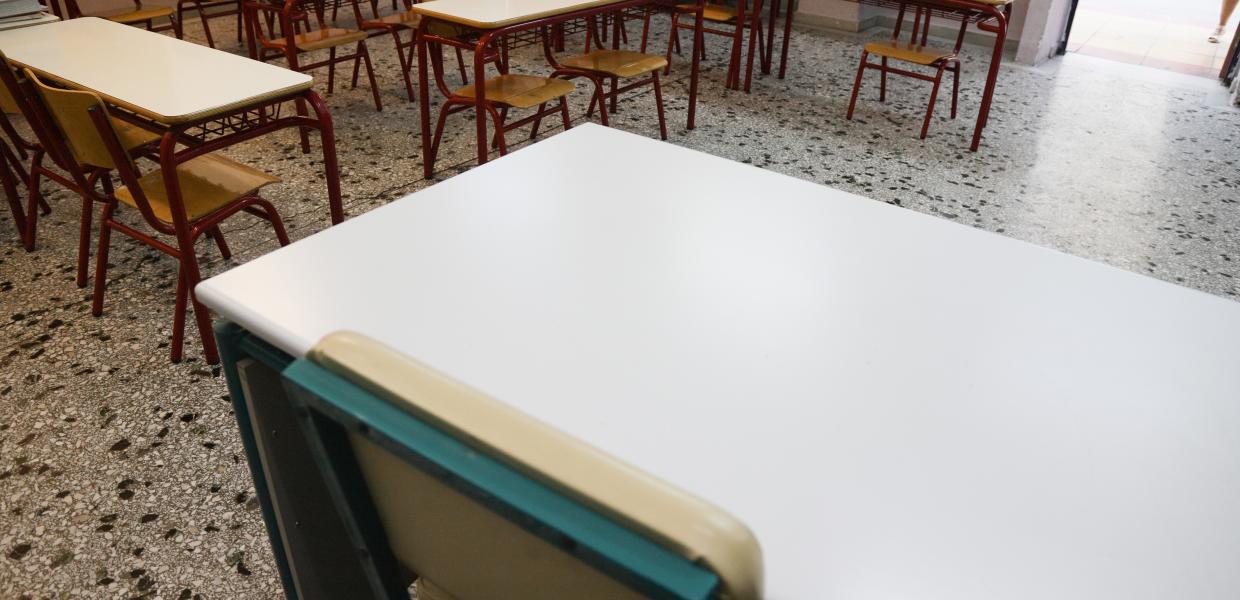 Σχολική αίθουσα
