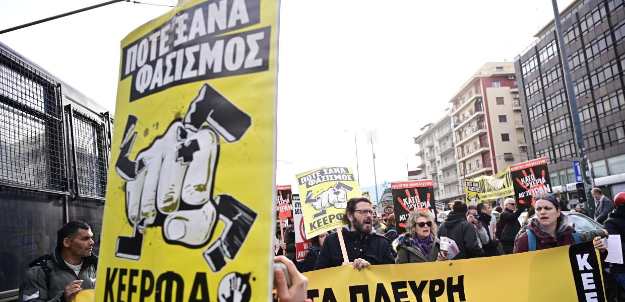 δίκη Χρυσής Αυγής