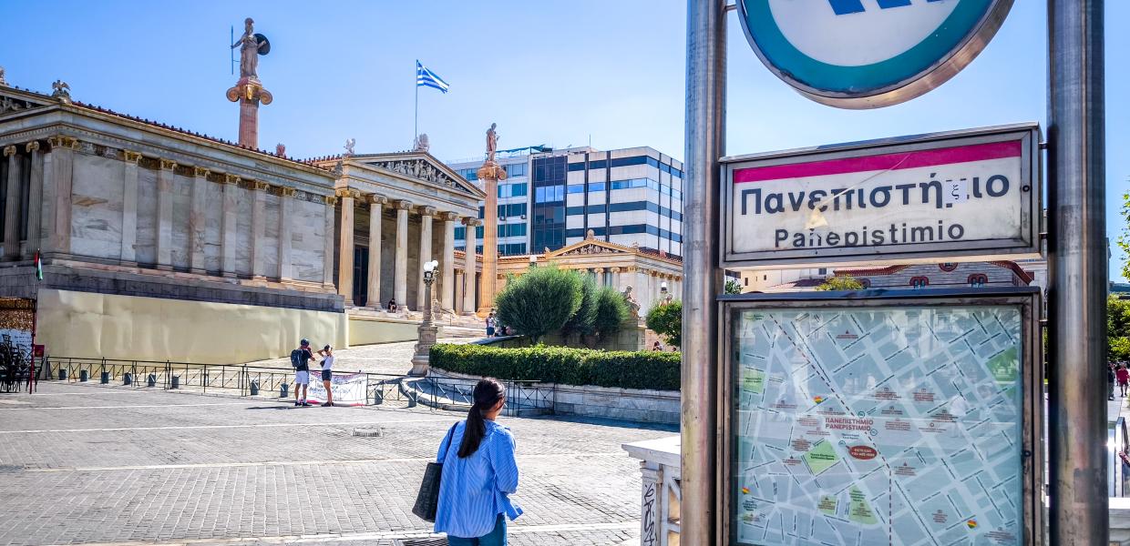 METΡΟ ΠΑΝΕΠΙΣΤΗΜΙΟ