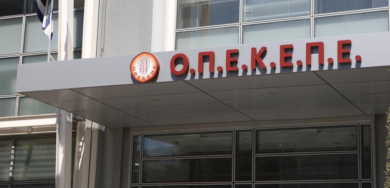 Γραφεία ΟΠΕΚΕΠΕ