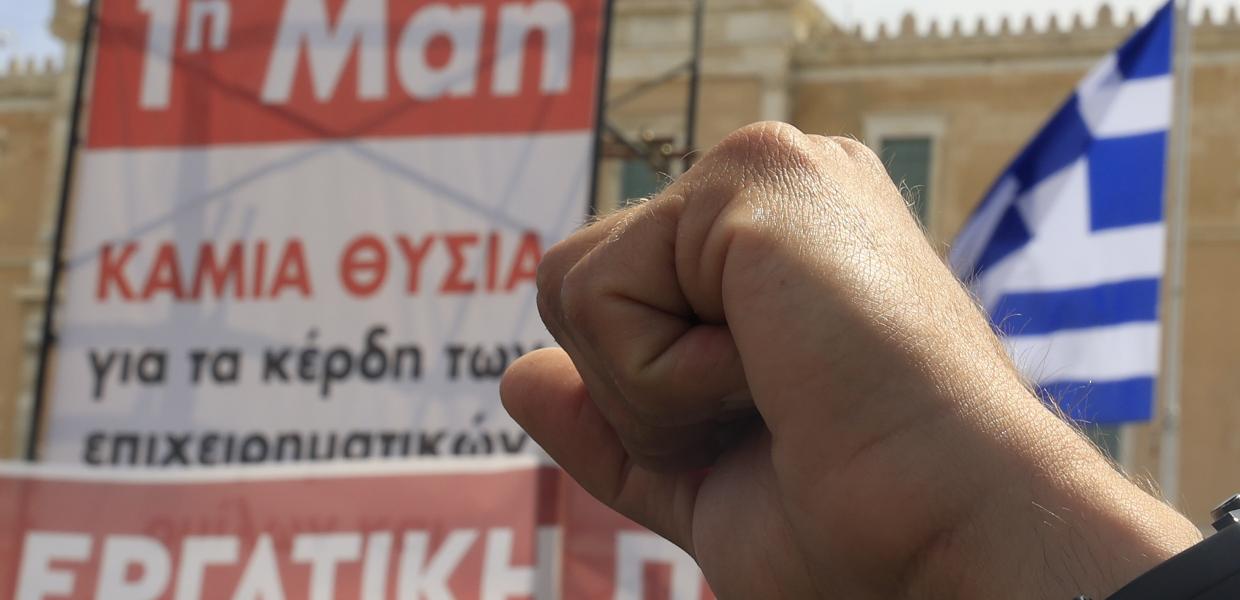 Εργατική Πρωτομαγιά - Απεργία