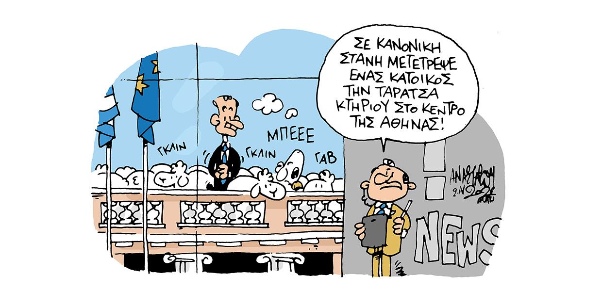 Το σκίτσο του Τάσου Αναστασίου