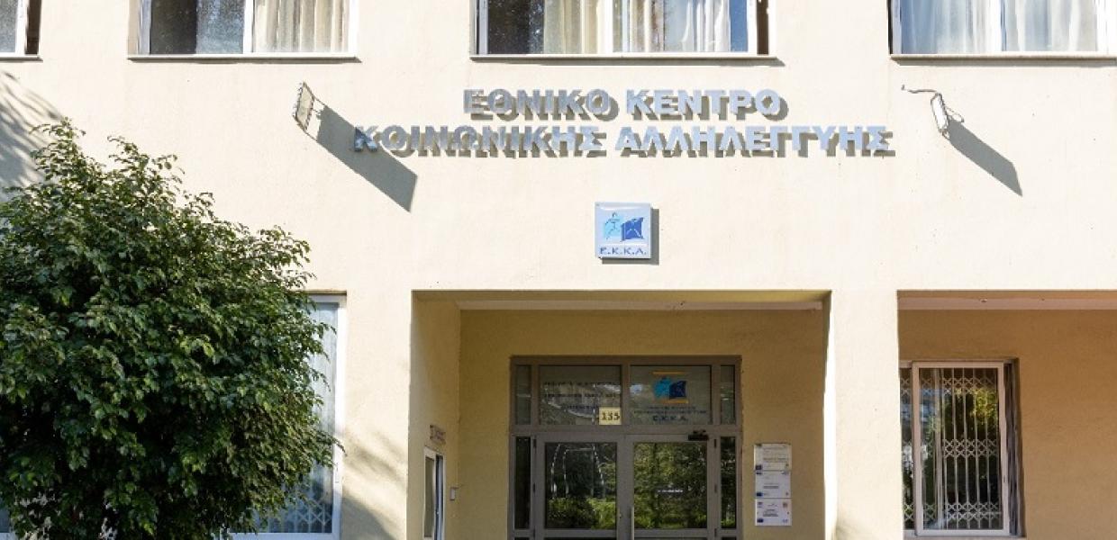 ΕΚΚΑ