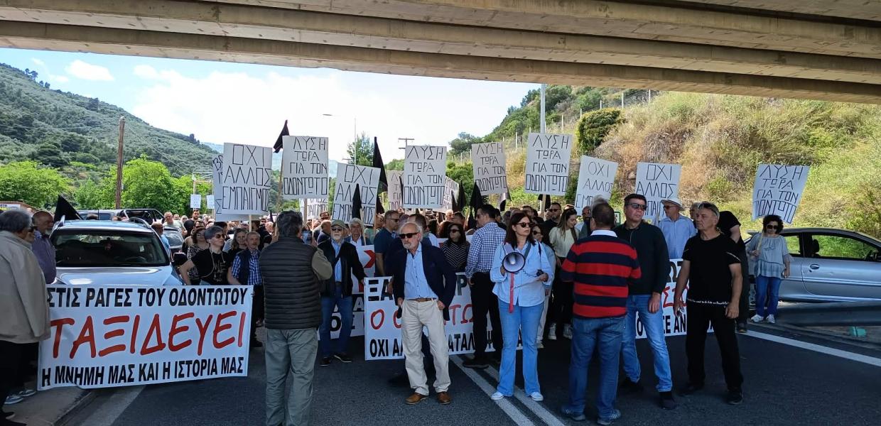 Διαμαρτυρία για Οδοντωτό 