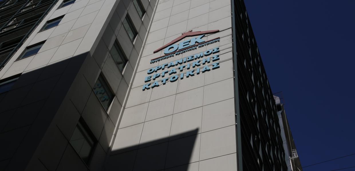 Οργανισμός Εργατικής Κατοικίας