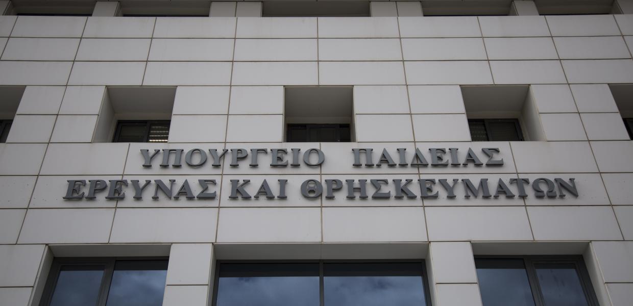 ΥΠΟΥΡΓΕΙΟ ΠΑΙΔΕΙΑΣ