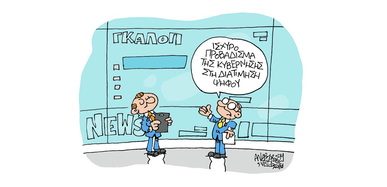 Σκίτσο του Τάσου Αναστασίου, 07/6/2026