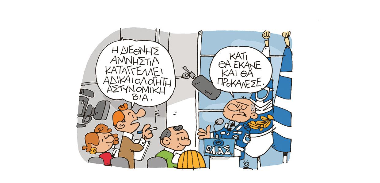 Σκίτσο του Τάσου Αναστασίου 07/6/2026