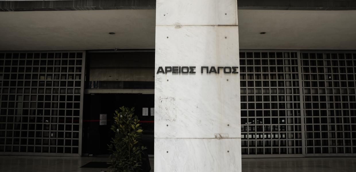 Είσοδος Αρείου Πάγου