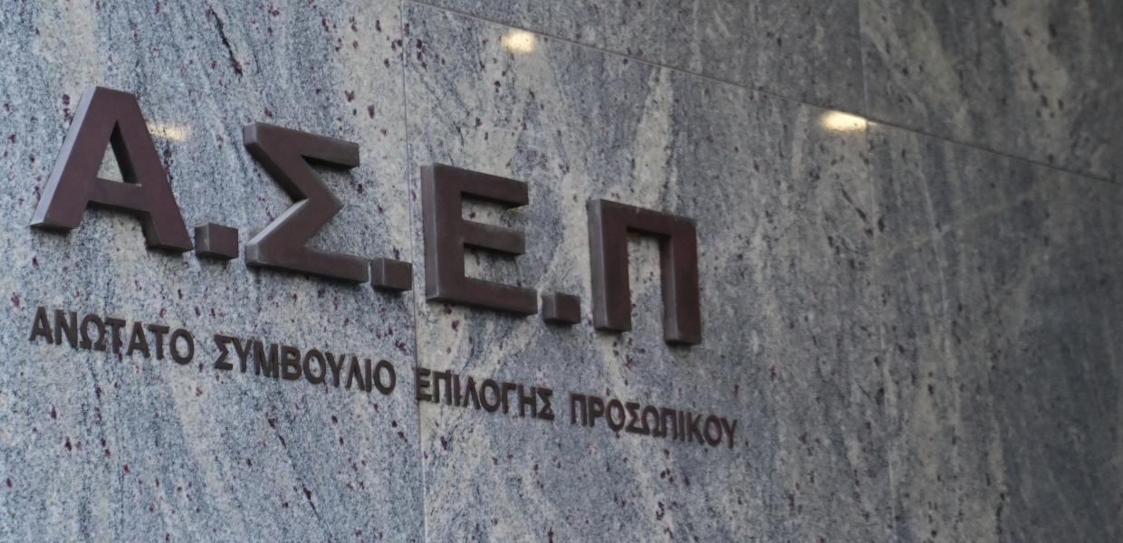 Γιατί το ΑΣΕΠ αποκλείει αποφοίτους ΕΠΛ που αναγνωρίζονταν επ