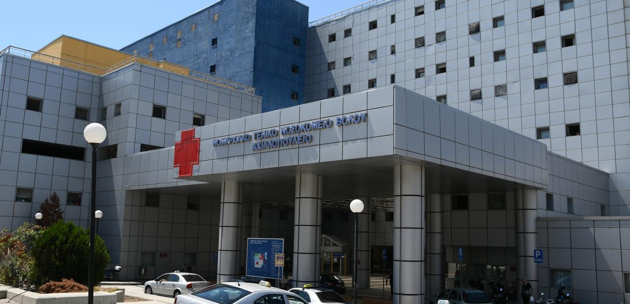 Αχιλλοπούλειο Νοσοκομείο - Βόλος