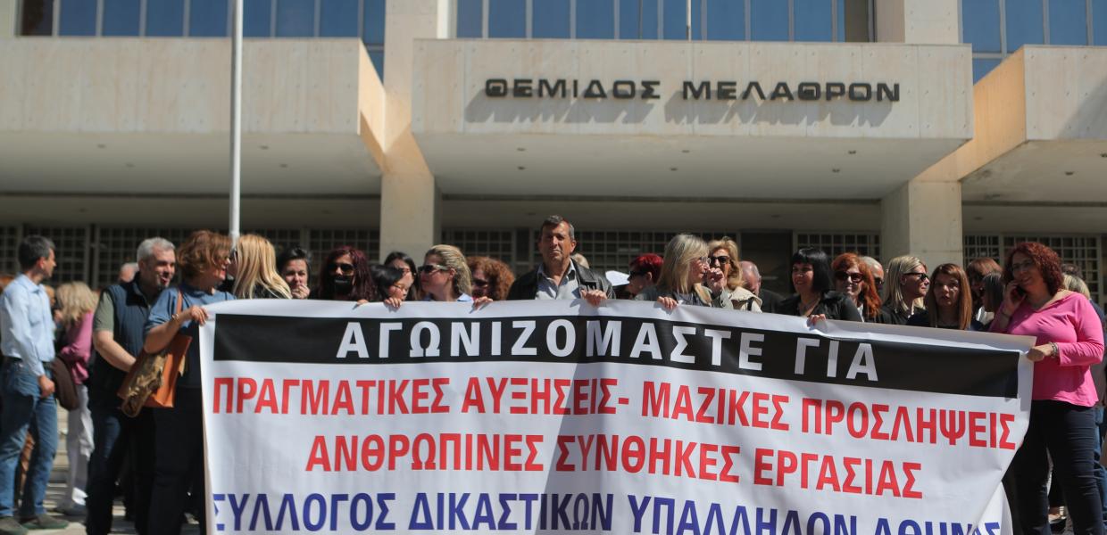 Πανό δικαστικών υπαλλήλων