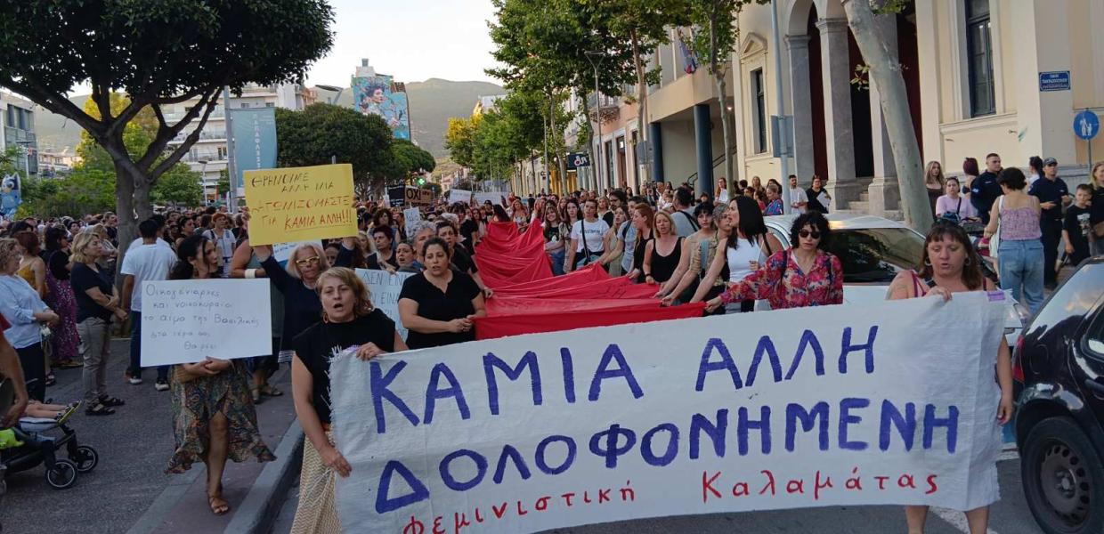Πορεία στην Καλαμάτα για την γυναικοκτονία της Βασιλικής