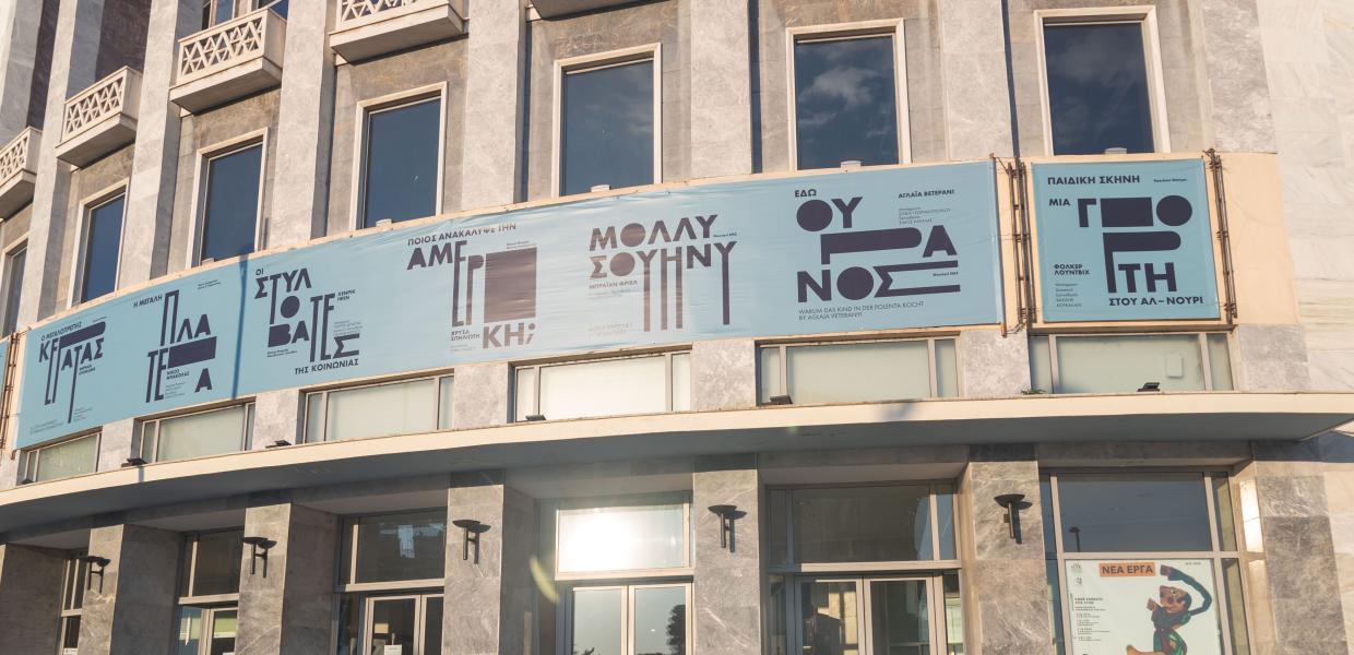 Συμβασιούχοι σε νευραλγικές θέσεις ξεζουμίστηκαν και απομακρύνονται