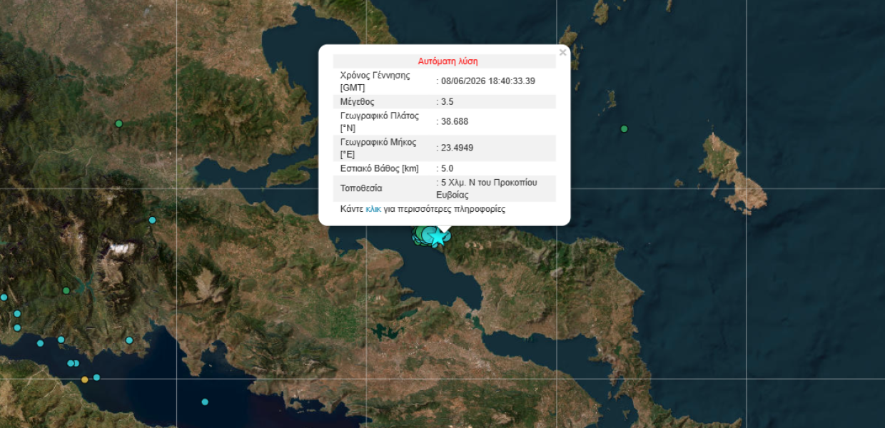 Νέος σεισμός 3,5 Ρίχτερ - Αισθητός στην Αττική