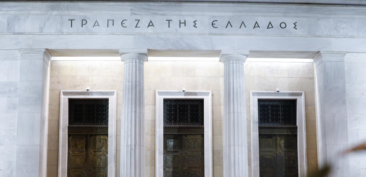 Τράπεζα της Ελλάδος