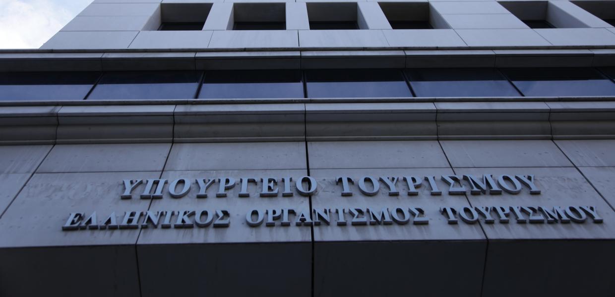 Υπουργείο Τουρισμού