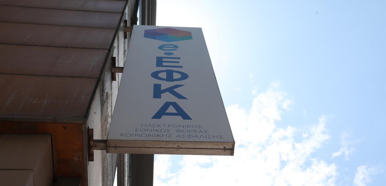 e-ΕΦΚΑ