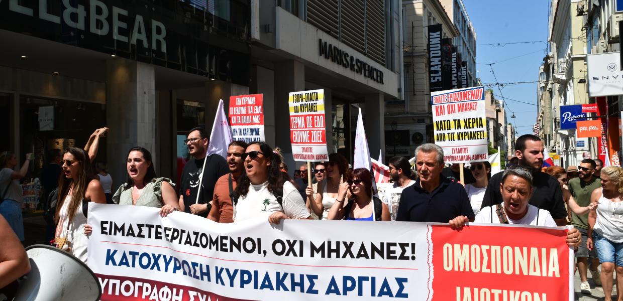 ΑΠΕΡΓΙΑΚΗ ΣΥΓΚΕΝΤΡΩΣΗ ΤΩΝ ΕΜΠΟΡΟΥΠΑΛΛΗΛΩΝ ΣΤΗΝ ΑΘΗΝΑ 