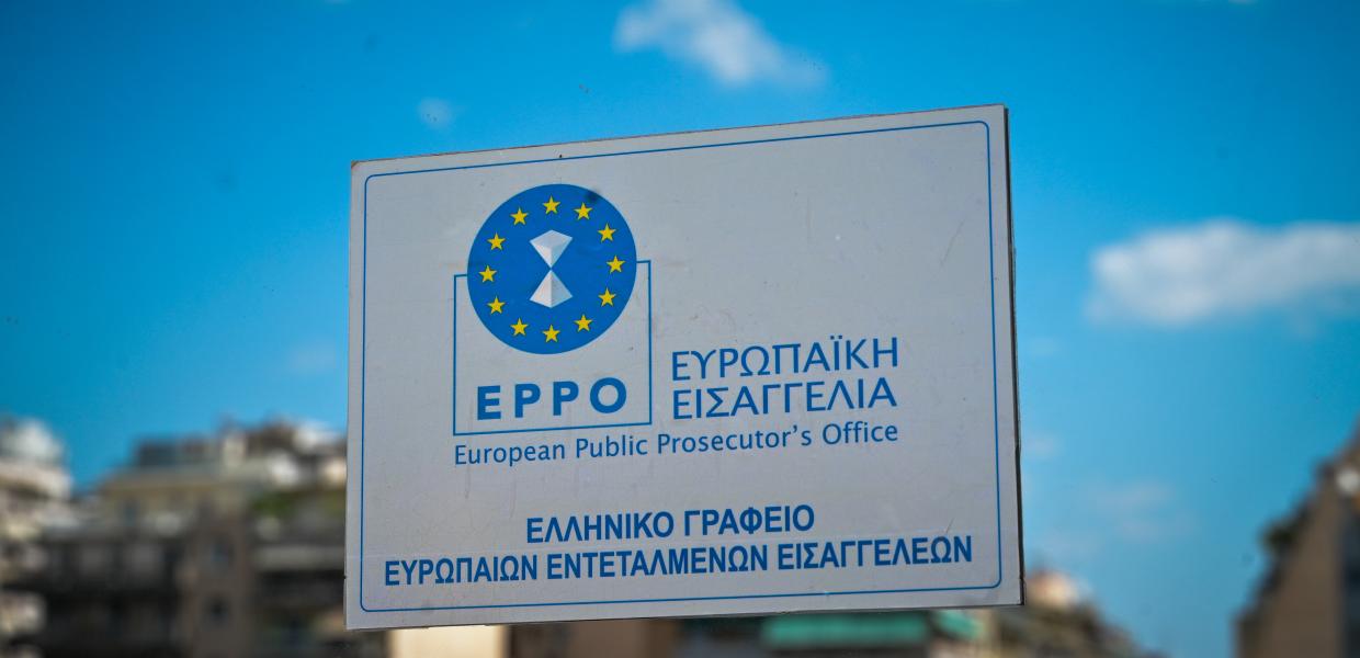 Ευρωπαϊκή εισαγγελία