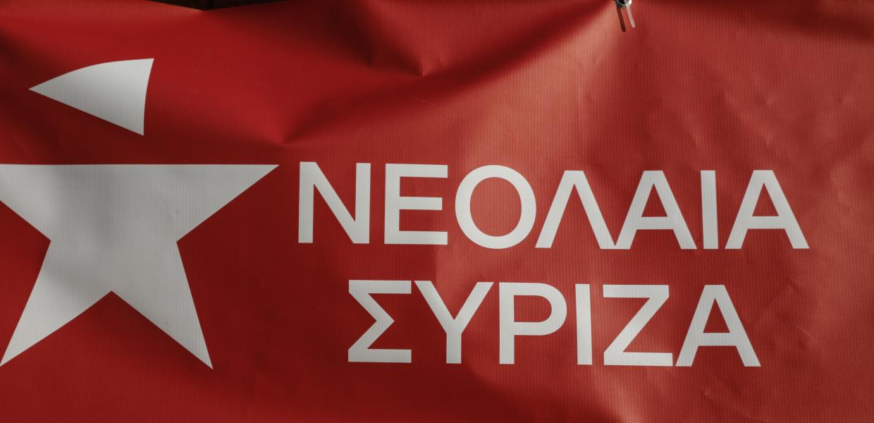 Νεολαία ΣΥΡΙΖΑ
