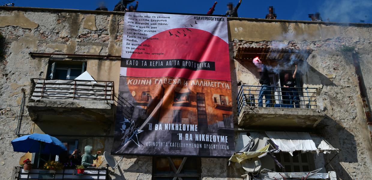 Προσφυγικά Αλεξάνδρας