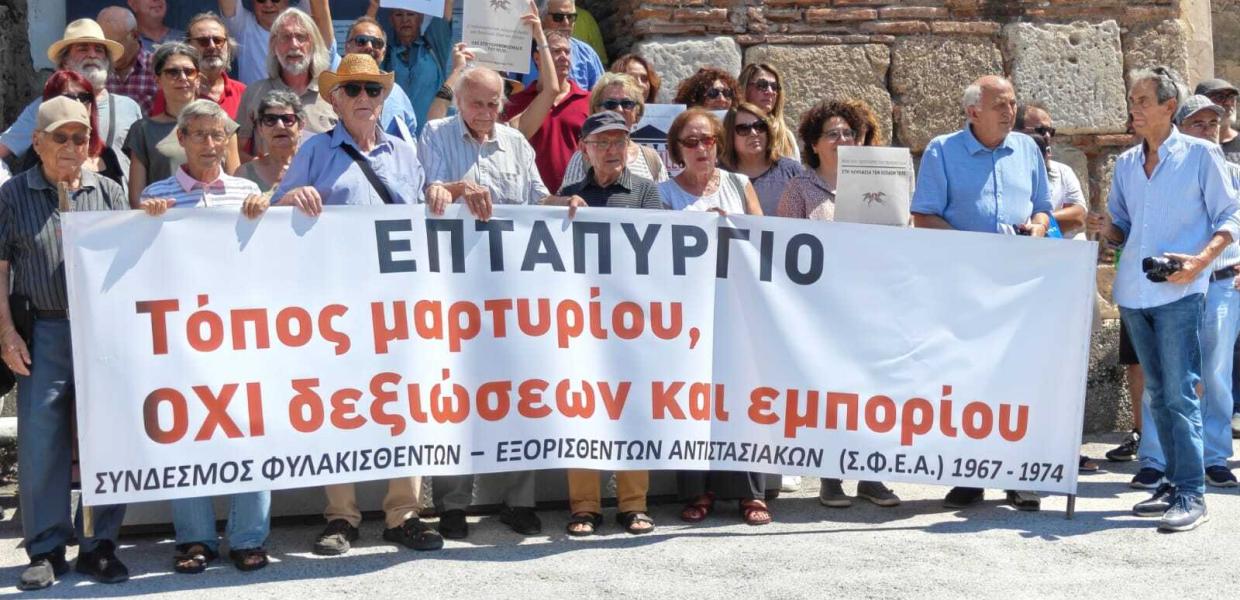 ΣΥΡΙΖΑ ΠΣ - Επταπύργιο