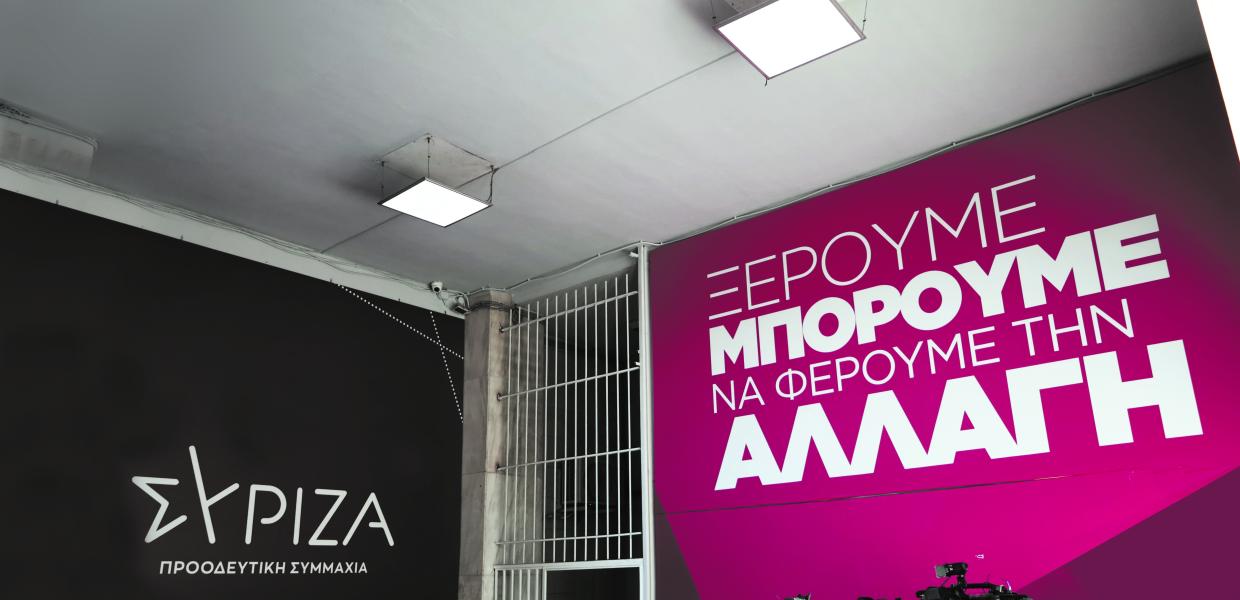 13410454_SYRIZA.jpg