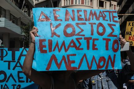 Από το πανεκπαιδευτικό συλλαλητήριο στην Αθήνα