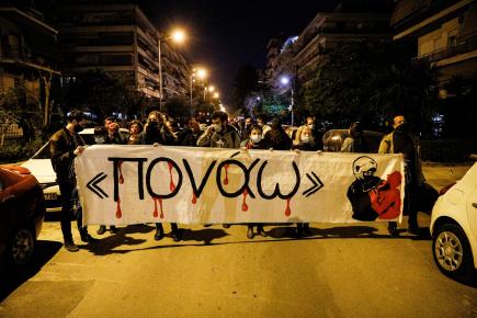 Νέα Σμύρνη Συγκέντωση