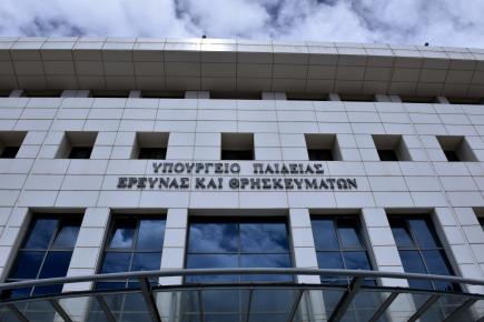 Υπουργείο Παιδείας κτίριο
