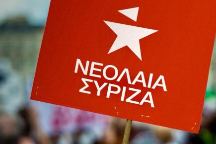 Νεολαία ΣΥΡΙΖΑ