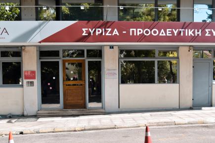 Γραφεία ΣΥΡΙΖΑ